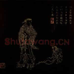 明代 邢慈静《画观世音菩萨三十二应身相》国画人物作品图片鉴赏