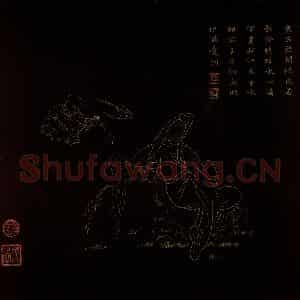 明代 邢慈静《画观世音菩萨三十二应身相》国画人物作品图片鉴赏