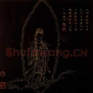 明代 邢慈静《画观世音菩萨三十二应身相》国画人物作品图片鉴赏
