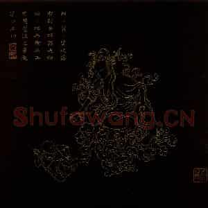 明代 邢慈静《画观世音菩萨三十二应身相》国画人物作品图片鉴赏