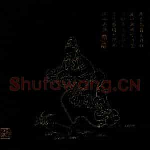 明代 邢慈静《画观世音菩萨三十二应身相》国画人物作品图片鉴赏
