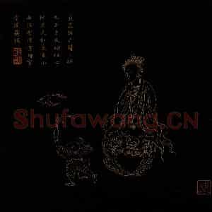 明代 邢慈静《画观世音菩萨三十二应身相》国画人物作品图片鉴赏