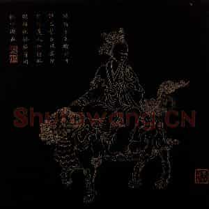 明代 邢慈静《画观世音菩萨三十二应身相》国画人物作品图片鉴赏