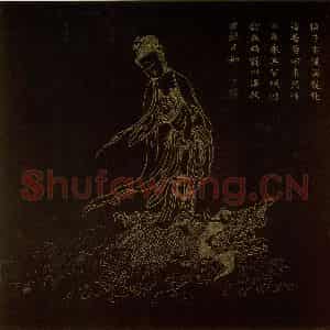 明代 邢慈静《画观世音菩萨三十二应身相》国画人物作品图片鉴赏