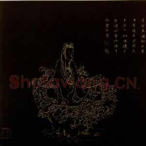 明代 邢慈静《画观世音菩萨三十二应身相》国画人物作品图片鉴赏