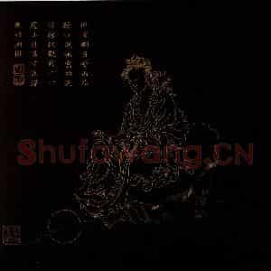 明代 邢慈静《画观世音菩萨三十二应身相》国画人物作品图片鉴赏