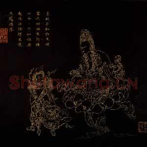 明代 邢慈静《画观世音菩萨三十二应身相》国画人物作品图片鉴赏