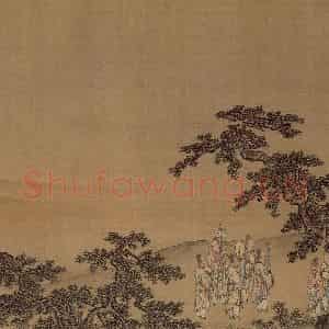 明代 石芮《轩辕问道图》国画综合作品图片鉴赏