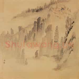 明代 周用《书新安十景图》国画综合作品图片鉴赏