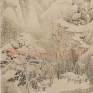 明代 文征明《画雪景》国画山水作品图片鉴赏
