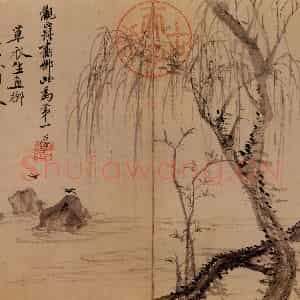 清代 董文骥《行书诗》国画山水作品图片鉴赏