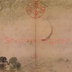 清代 恽寿平《鱼藻》国画花鸟作品图片鉴赏