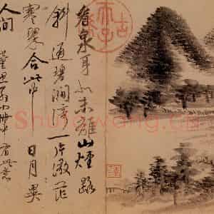 清代 王翚《画米家山》国画山水作品图片鉴赏