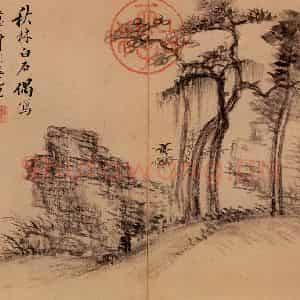 清代 王翚《枯木竹石》国画山水作品图片鉴赏