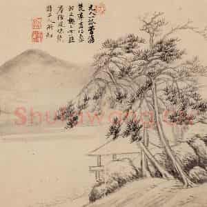 清朝 恽寿平《画山水》国画山水作品图片鉴赏