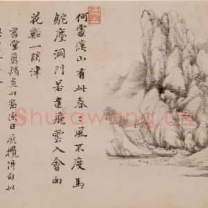 清朝 恽寿平《画山水》国画山水作品图片鉴赏