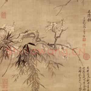 清朝 恽寿平《五清图》国画山水作品图片鉴赏