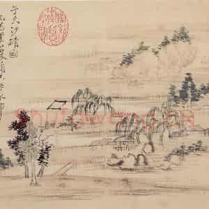 清朝 恽寿平《画山水》国画山水作品图片鉴赏