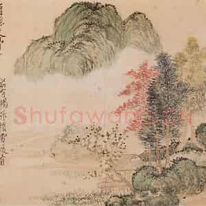 清朝 恽寿平《画山水》国画山水作品图片鉴赏