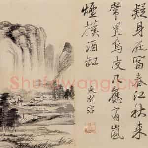 清朝 恽寿平《山水》国画山水作品图片鉴赏