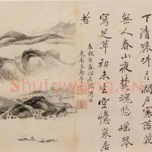 清朝 恽寿平《山水》国画山水作品图片鉴赏