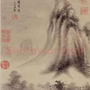 清代 王翚《画奇峰耸秀》国画山水水墨作品图片鉴赏