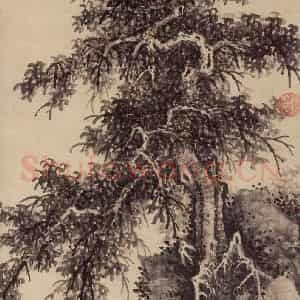 明朝 王绂《独树图》国画山水作品图片鉴赏