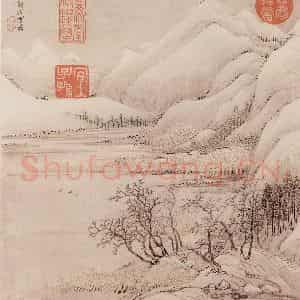 清代 王翚《宋元山水》国画山水写意作品图片鉴赏