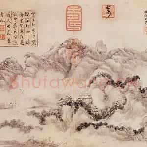 清代 王翚《山水》国画山水写意作品图片鉴赏