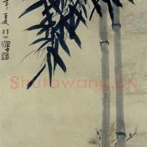 现代 徐悲鸿《墨竹图轴》国画综合作品图片鉴赏