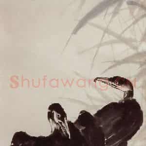 现代 徐悲鸿《鱼鹰》国画综合作品图片鉴赏