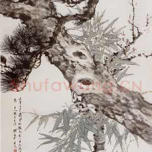 现代 徐悲鸿《徐悲鸿 谢稚柳 黄君璧作岁寒三友图》国画综合作品图片鉴赏