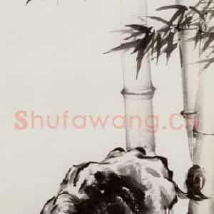 现代 徐悲鸿《竹趣》国画综合作品图片鉴赏