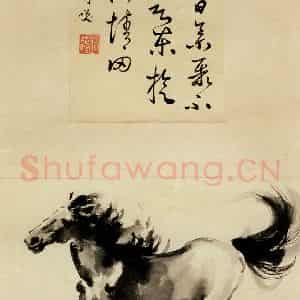 现代 徐悲鸿《奔马图立轴》国画综合作品图片鉴赏