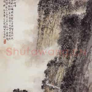 1985年 钱松岩《峨眉山顶》国画山水作品图片鉴赏