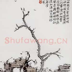 1933年 钱松岩《前人<倦寻芳>词意》国画花鸟作品图片鉴赏