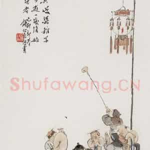 1939年 钱松岩《一岁复始》国画人物作品图片鉴赏
