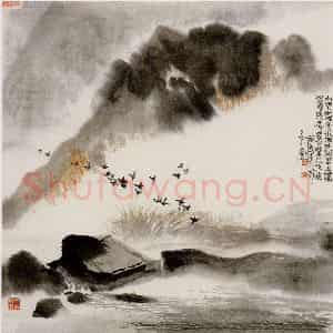 1990年 程十发《云间依旧山水册页》国画山水作品图片鉴赏