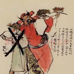1964年 程十发《钟馗嫁妹》国画人物作品图片鉴赏