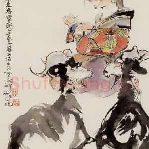 1979年 程十发《瑶家小景》国画人物作品图片鉴赏