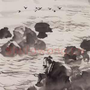 黄胄《钓鱼》国画人物作品图片鉴赏