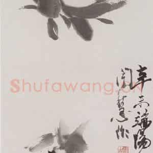 1991年 黄胄《金鱼》国画花鸟作品图片鉴赏