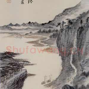 张大千《严陵秋色图》国画山水作品图片鉴赏