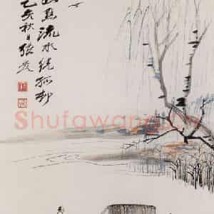张大千《寒鸦垂柳图》国画山水作品图片鉴赏