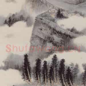 张大千《灌县一角图》国画山水作品图片鉴赏