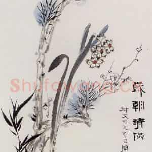 张大千《岁朝清供图》国画花鸟作品图片鉴赏