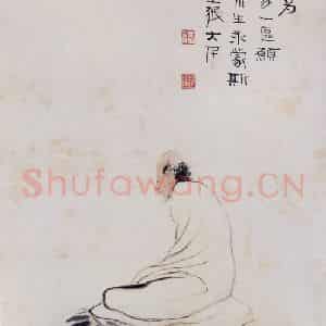 张大千《复堪先生像》国画人物作品图片鉴赏