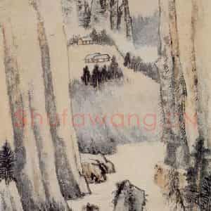 张大千《望坡岩图》国画山水作品图片鉴赏