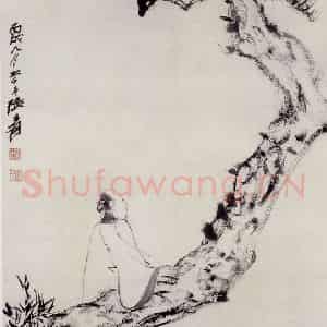 张大千《松荫高士图》国画人物作品图片鉴赏