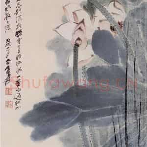 张大千《荷花静鸿图》国画花鸟作品图片鉴赏